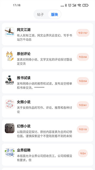 龙的天空app2