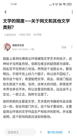 龙的天空app4