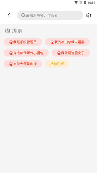 书香仓库app3