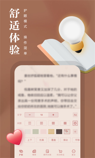 熊猫看书极速版app3
