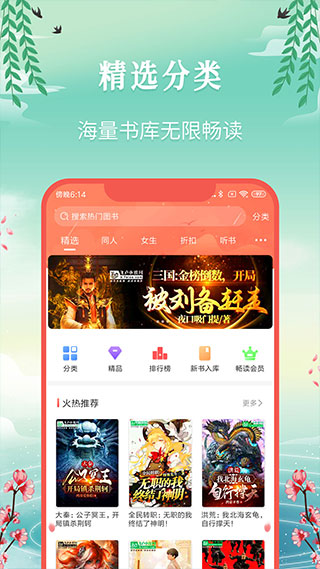 飞卢中文网app2023最新版本2
