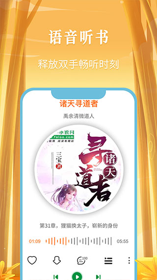飞卢中文网app2023最新版本3