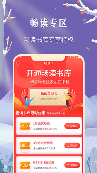 飞卢中文网app2023最新版本5