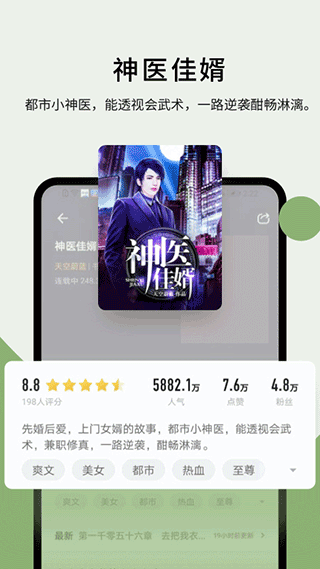 郁书坊小说app3