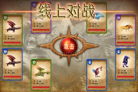 兽王争霸最新版3