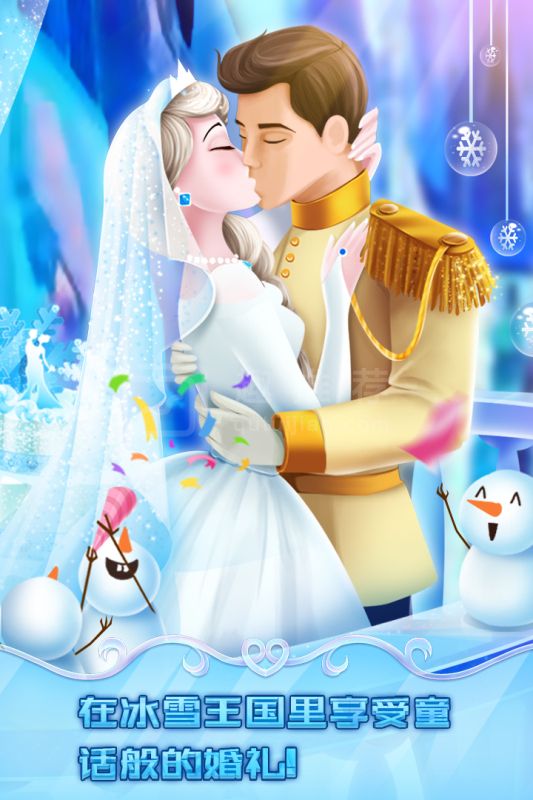冰雪皇家婚礼最新版2
