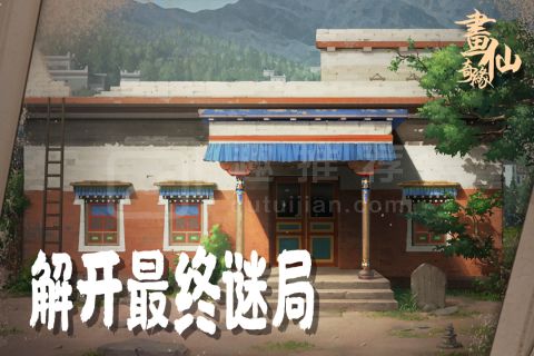 密室逃脱绝境系列3画仙奇缘最新版2