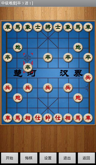 经典中国象棋单机版1