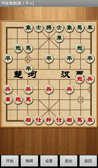 经典中国象棋单机版2
