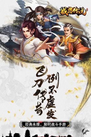 战忍传说无限钻石版2