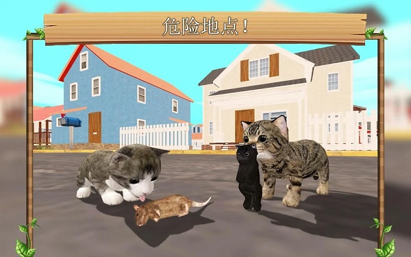 猫咪生存模拟器中文版1