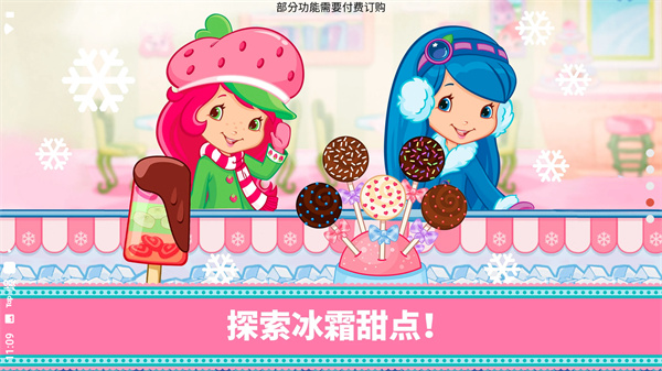草莓甜心烘焙店最新版4