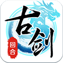 古剑奇谭壹之云动沧澜v1.0.5