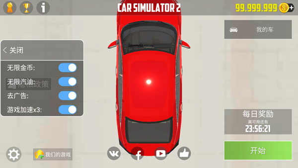 Car Simulator2破解版1