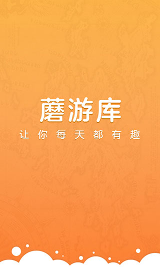 蘑游库app1