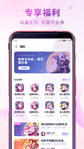 红魔游戏中心app3