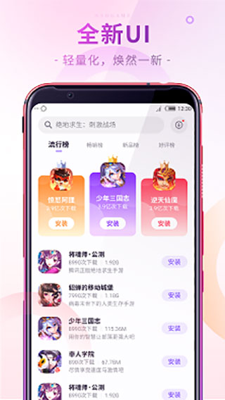 红魔游戏中心app1