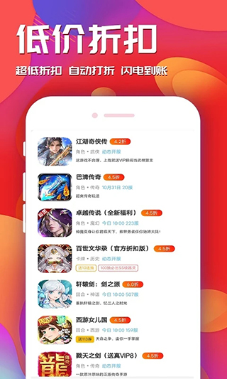 游戏乐园app1