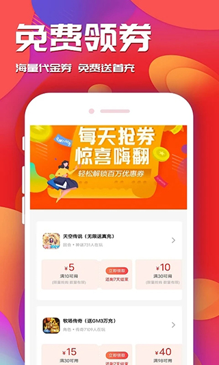 游戏乐园app2