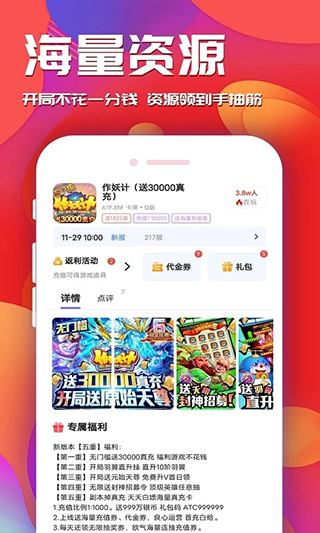 游戏乐园app3