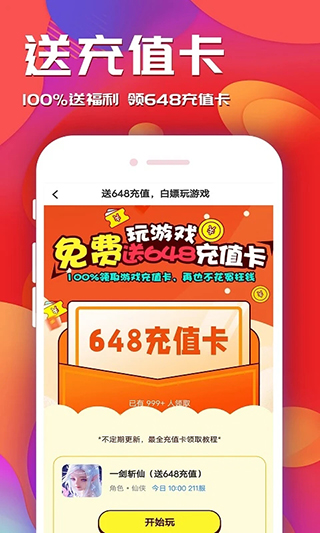 游戏乐园app5