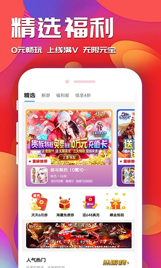 游戏乐园app4