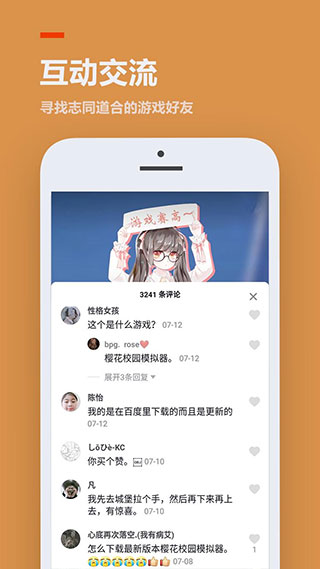 233游戏乐园APP2