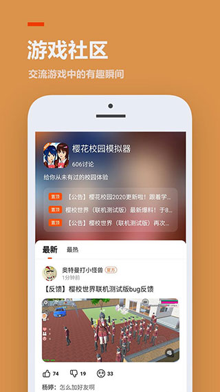 233游戏乐园APP3