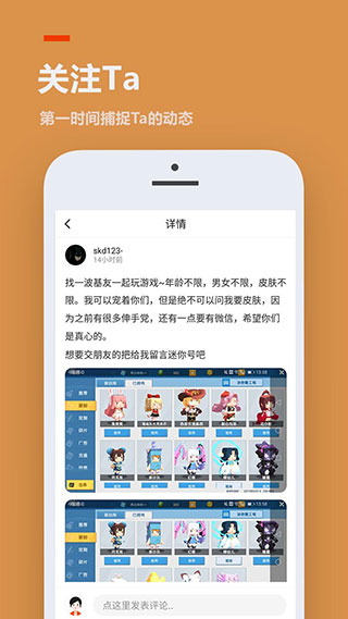 233游戏乐园APP1