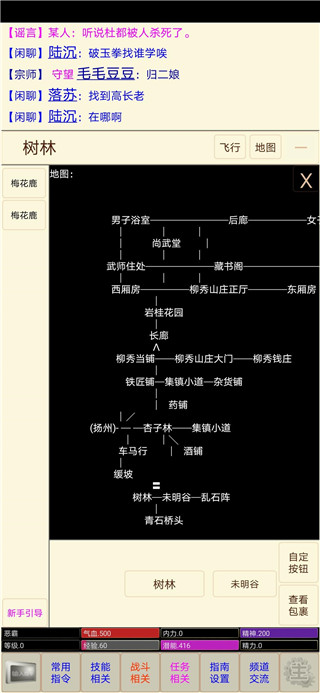 扬城风云录官方版1