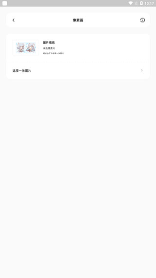 迷你兔子app3