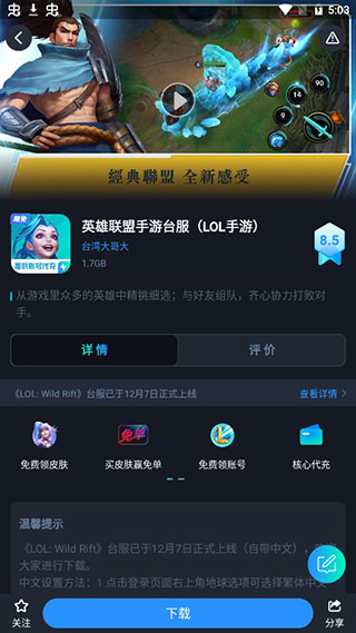 CC加速器APP3