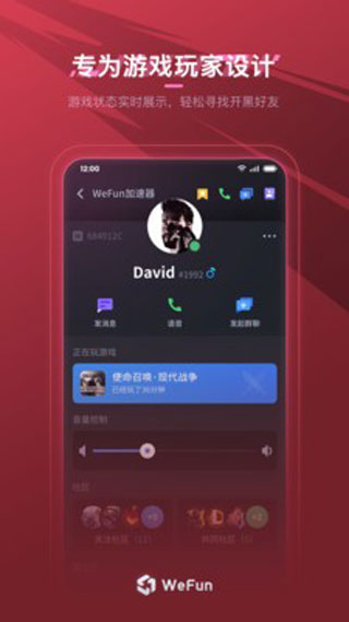 WeFun微范app1