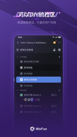 WeFun微范app4