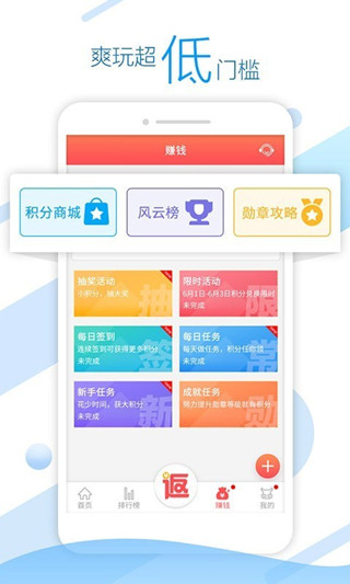 头条游戏盒APP2