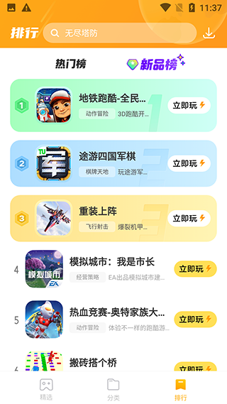 232乐园正版3