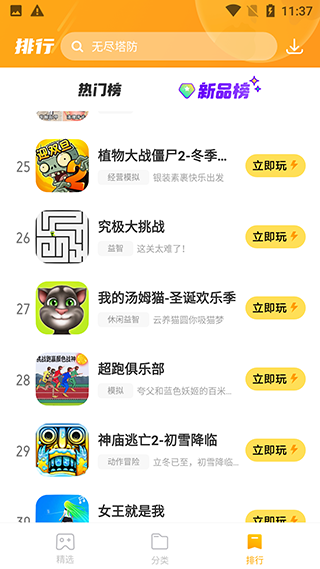 232乐园正版5