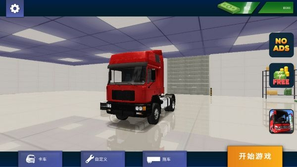 卡车司机重型货物游戏1