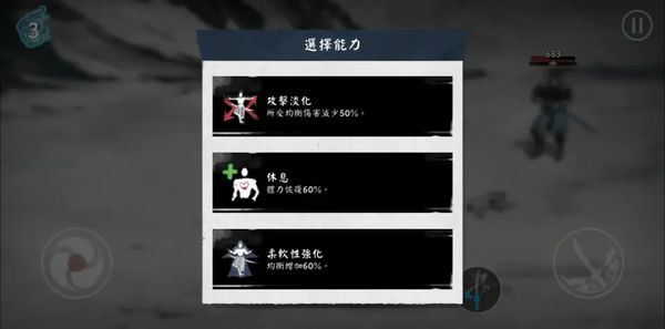 浪人末代武士免谷歌版4