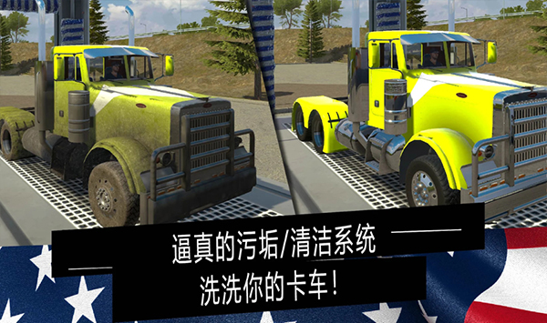 美国卡车模拟器pro手机版2