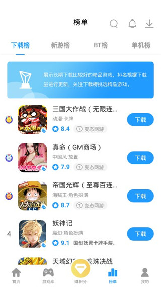 指趣游戏盒app3