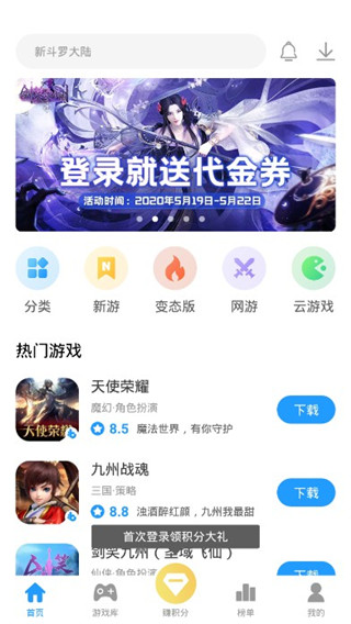 指趣游戏盒app4