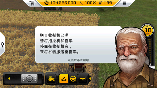 模拟农场14中文版5