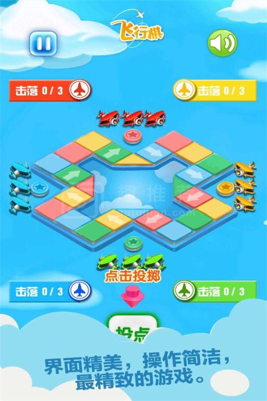 飞行棋官方正版游戏下载3